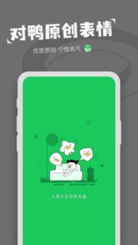 表情包日记图制作 v1.3.7
