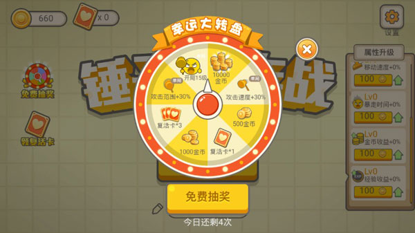 锤子大作战破解版无限钻石