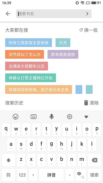 柚读小说 v1.0