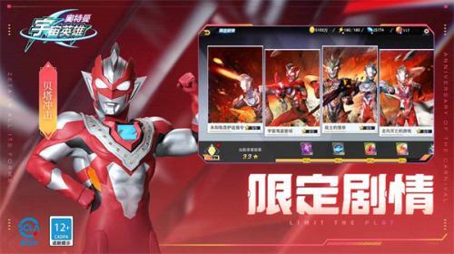 奥特曼宇宙英雄直装版  v10.0.0
