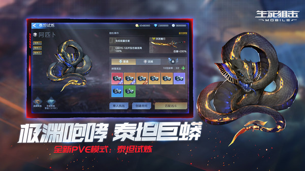 生死狙击征战星海手游官方正版图片1