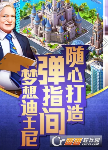 梦想工厂 1.0安卓版