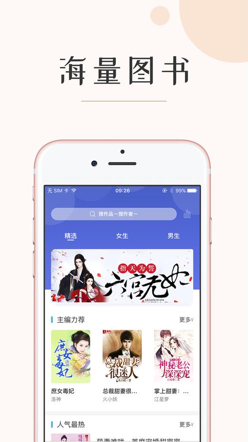 墨鱼阅读纯净版  v1.0.0