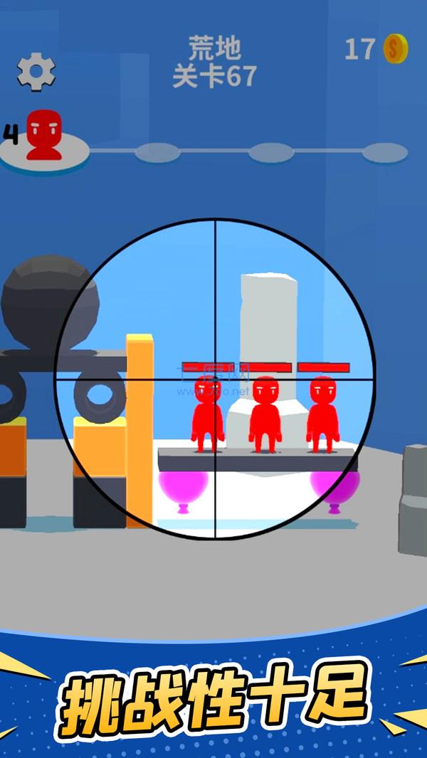 击倒射击游戏 1.0.1