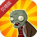 植物大战僵尸贝塔版exmode手机中文版 