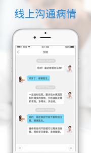 就医宝医生截图1