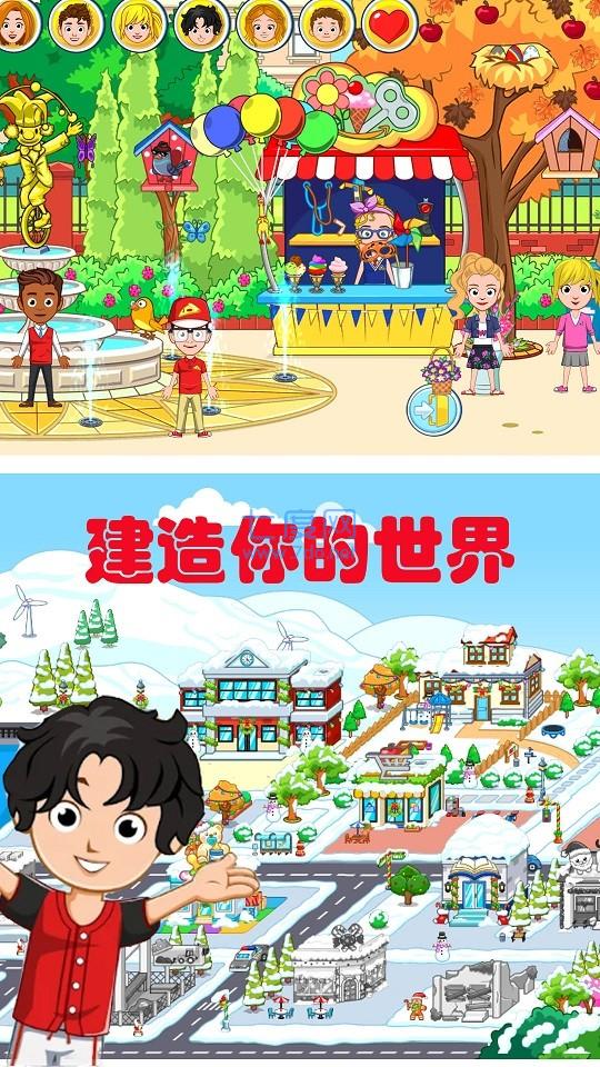 米加世界建筑师 v1.1