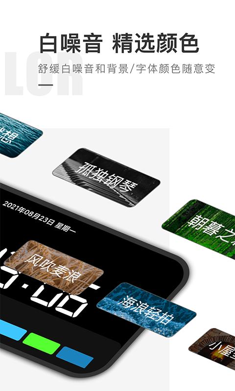 桌面时钟精灵 v1.0.0