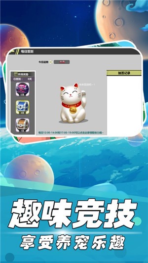 神兽新纪元 V 1.0