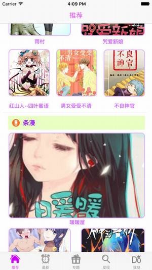 优优韩漫漫画  v1.0