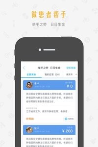 柳叶助手  v1.02