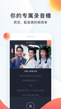 配音秀ios版 v3.0.5