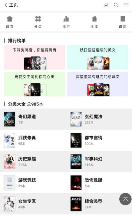 小奏阅读  v1.0.5