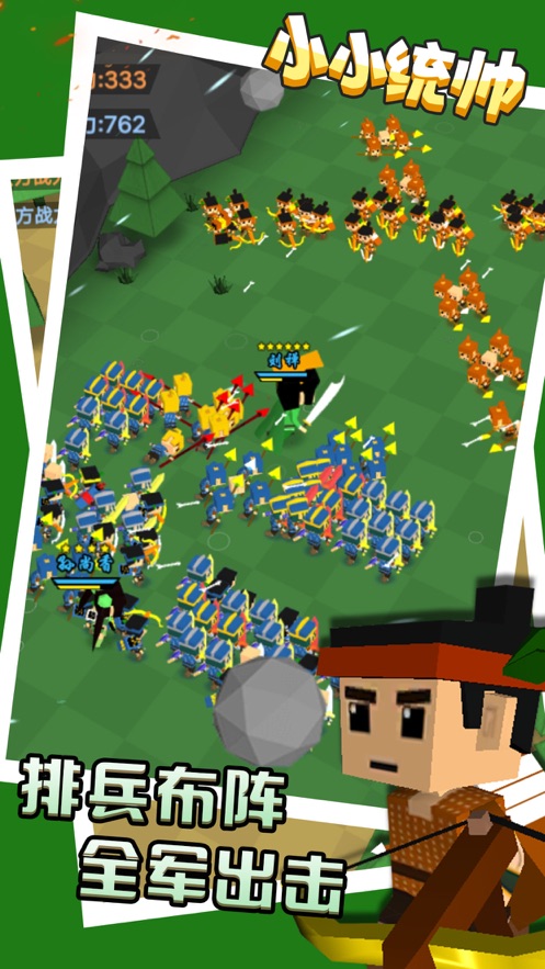 小小统帅免费金币钻石最新最新版下载  v3.4.4