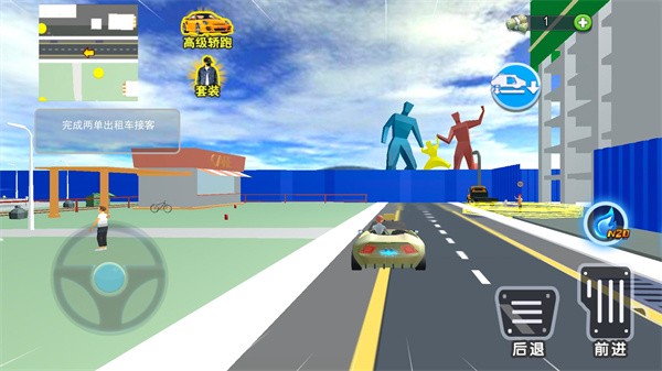 疯狂的出租车 v1.0