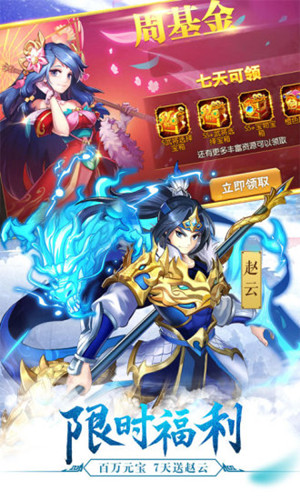 超凡三国之超凡神将