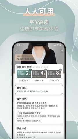 边框心理  v2.0.4