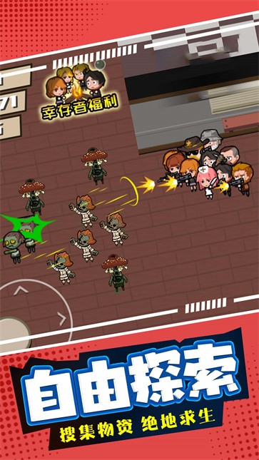 末日僵尸生存日记  v1.0.0