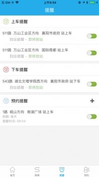 通卡出行ios版 v3.0.5