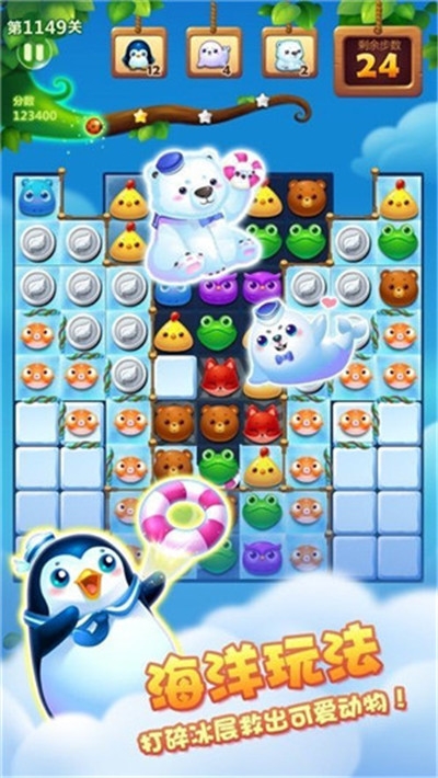 欢乐猪猪消游戏 v0.3.1