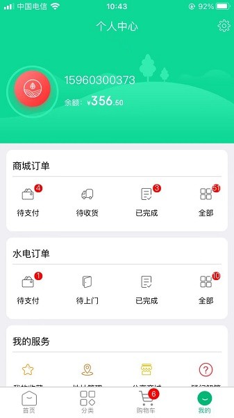 拇指优鲜 v1.0.3