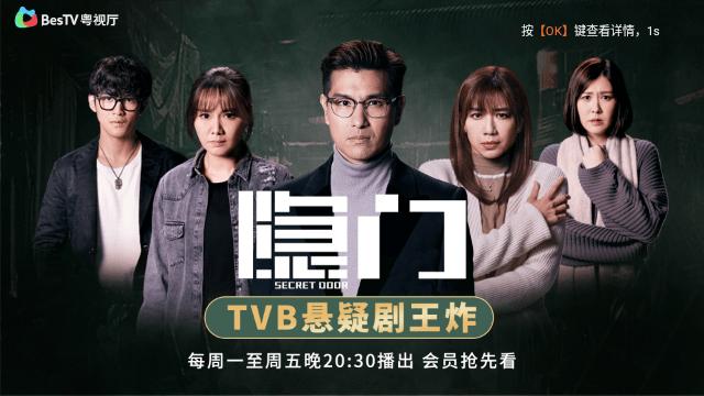 BesTV粤视厅截图2