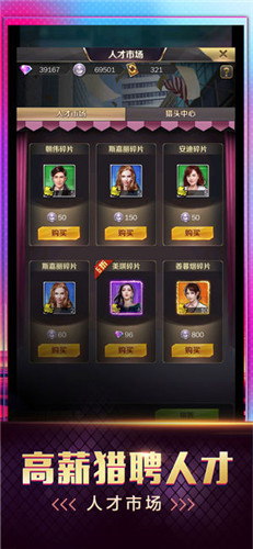 我要当老板 v1.0.1