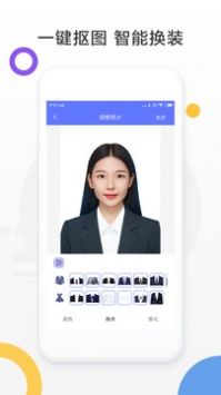 免费证件照制作 v3.0.5