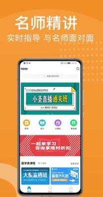 YOHO课堂 v3.1.4