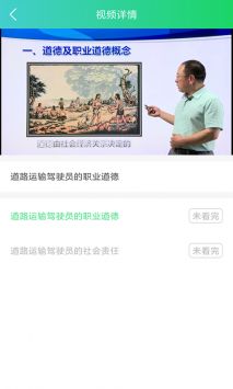 定邦E学堂 v2.0.5