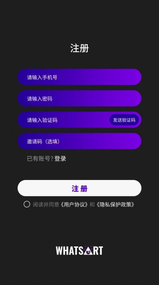 WHATSART数藏  v1.0.17