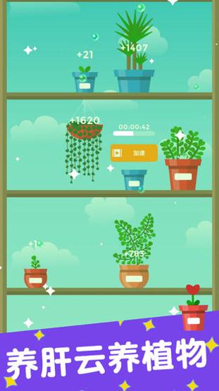 植物日记 v3.0.5
