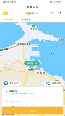 熊大叫车  v1.0.0
