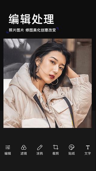 素颜相机app v1.6
