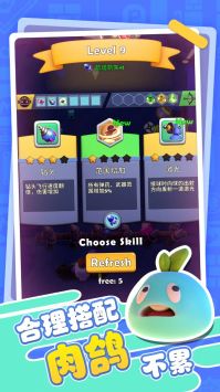 砰砰大作战 v3.2.5