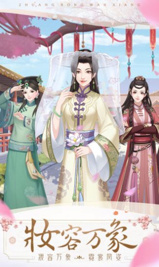 闪耀的衣柜后宫游戏下载官方版  v5.5.4