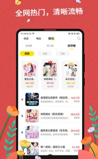 蝶主小说 2020-07-23 09:24