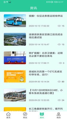 宜行扬州 2020-10-23 11:17