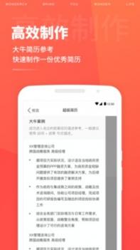 超级简历最新 v3.1.5