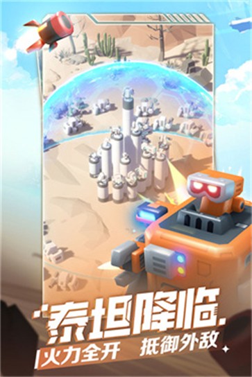 走开外星人国际服  v3.1.2