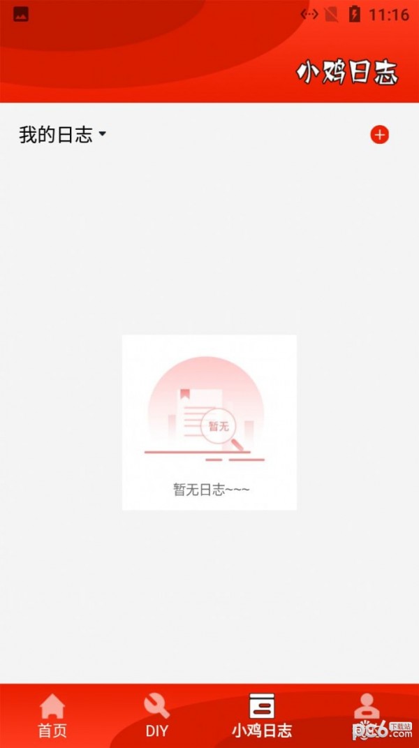 小羊表情包 v1.1