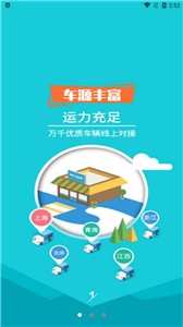 货满满司机版  v4.0.3