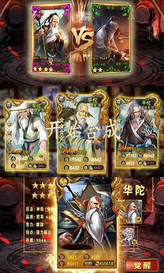 猛毒三国 v1.7.8