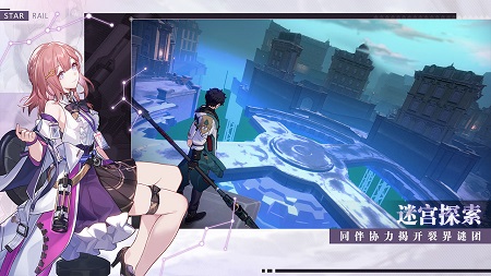 崩坏星穹铁道云游戏 网页版 v3.0.5