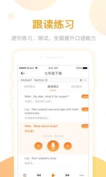 英语易百分 v2.0.5