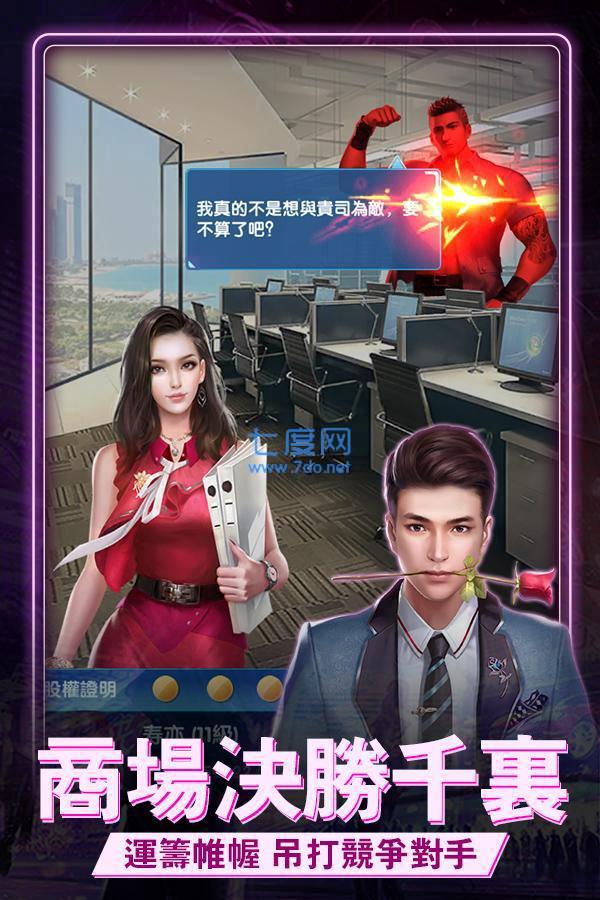 风流总裁把妹狂人