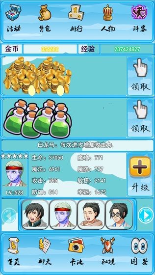 名著英雄传 2024-06-25 15:08