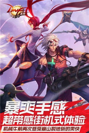 地下城与勇士M官方版  v1.0.0