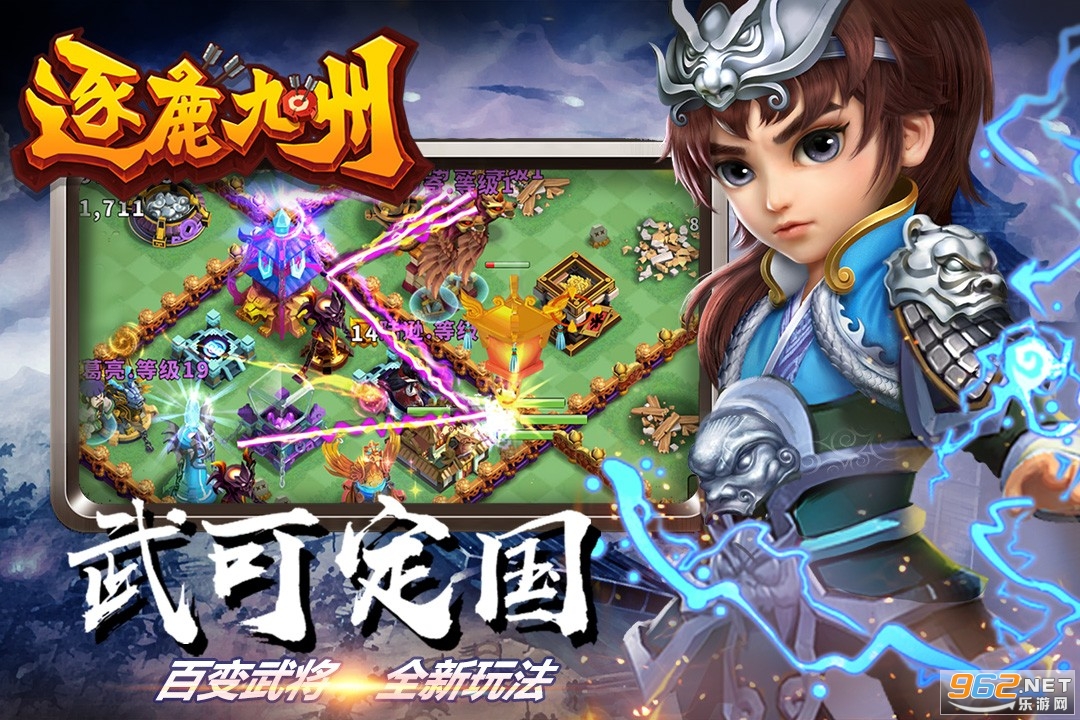 逐鹿九州手游 逐鹿九州手游