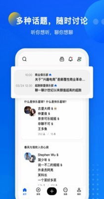语音俱乐部.jpg